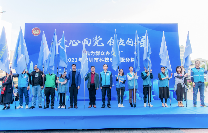 2021年深圳市科技志愿服務(wù)集市圓滿落幕，好寫科技榮獲優(yōu)秀志愿服務(wù)組織獎(jiǎng)
